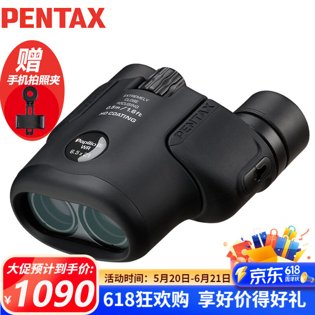 宾得 虫虫镜三代 6.5x21 双筒望远镜