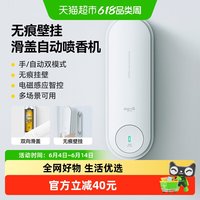 德尔玛 自动喷香机家用厕所除臭持久喷雾香薰机空气扩香机PX830