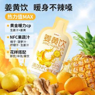 福東海 福东海姜黄饮150ml（生姜汁+柠檬汁+菠萝汁+橙汁）