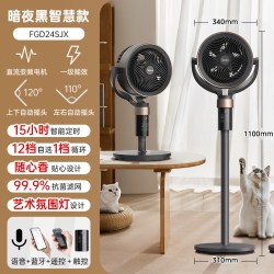 美的 空气循环扇家用智能电风扇直流静音遥控语音台式3D立体落地扇