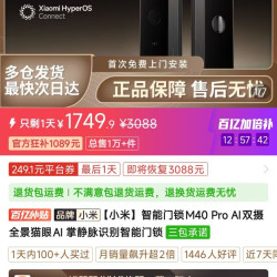 小米 智能门锁M40 Pro AI双摄全景猫眼AI 掌静脉识别智能门锁1749.9元