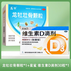 龙牡 壮骨颗粒 5g*30袋 1盒+ 星鲨 维生素D滴剂 400IU*30粒 1盒