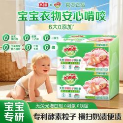 好爸爸 亲肤粒子皂 210g*4块 婴幼儿专用洗衣皂