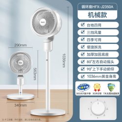 海尔 家用落地扇静音立式涡轮台式电扇