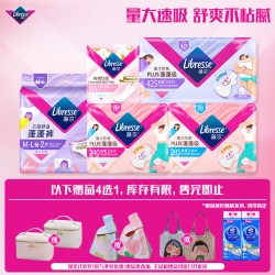 薇尔 赠品4选1】薇尔正品蓬蓬吸plus卫生巾量大速吸日用日夜组合任选tk