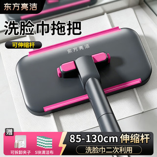 东方亮洁 可伸缩免手洗吸水除尘拖把