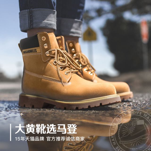 移动端：马登 秋季美式大黄靴男休闲中帮马丁靴户外登山靴复古工装靴子