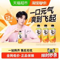 88VIP：元气森林 苏打气泡水  维C橙味 280ml 12瓶