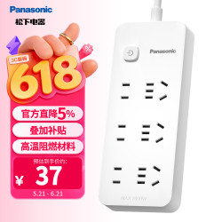 Panasonic 国标插座6位总控开关三位五孔 三位二孔1.8米 WHAC232320