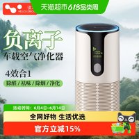 HELLOLEIBOO 车载空气净化器车内负离子去甲醛除味新车除甲醛除异味专用