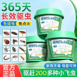 千居惠 杀虫剂家用室内无毒杀爬虫多种虫驱虫室内神器小飞爬虫克星3盒装