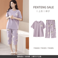 芬腾 纯棉短袖七分裤 家居服套装