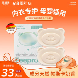 Febref 婴儿洗衣皂 宝宝专用 100g*2块