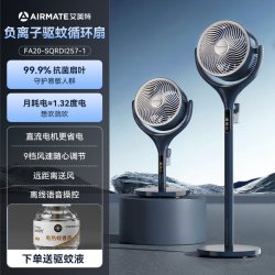 艾美特 空气循环扇电风扇家用落地扇智能语音驱蚊静音立式电扇官方