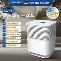 文塔 空气加湿净化一体机无雾冷蒸发加湿器 别墅客厅卧室孕婴静音