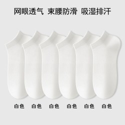 淘工厂 其他品牌 男士短筒袜 002 6双装