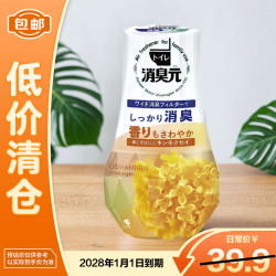 小林制药 消臭元空气清新剂厕所卫生间除臭神器 桂花香400ml