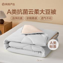 网易严选 云柔大豆深睡被 夏被 220*240cm(适合1.8m/2.0m床)