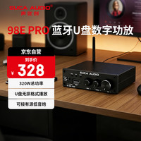 SUCA AUDIO声优创M-98E PRO功放机大功率数字2.1低音发烧级蓝牙U盘小型家用