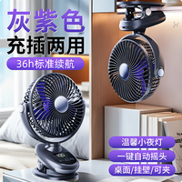 宾博 M8 夹式静音 USB充电 电风扇