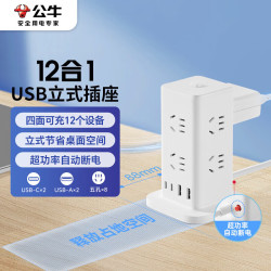 公牛 立式USB插座 8位总控+2A2C 全长1.6米 GNV-UL1008U 白色