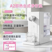 BWT 德国BWT倍世即热饮水机家用小型净饮机直饮一体机净水器