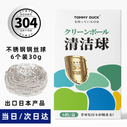 TOMMY DUCK 不掉丝钢丝球刷锅