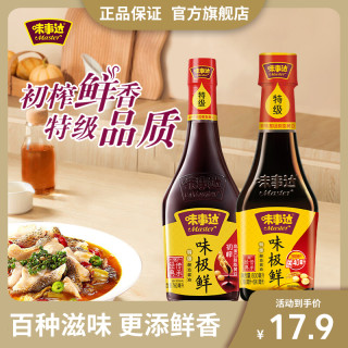 味事达 味极鲜特级酿造酱油 760ml