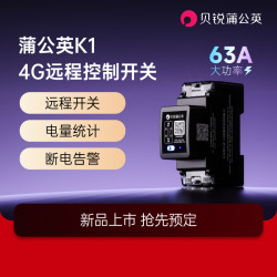 蒲公英 贝锐 K1 4G智能开关 86型 远程控制手机定时通断遥控水泵空气开关