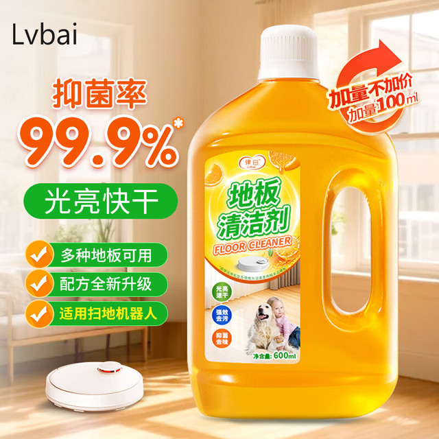 LvBai 橙香地板清洁剂 瓷砖清洗剂液 去污杀菌 木地板拖地持久留香 600ml