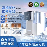 BWT 德国BWT倍世台式净饮机富锶矿泉即热制冷RO净水器臻享机
