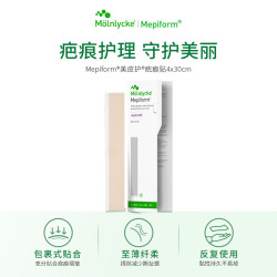 Mepiform 疤痕贴剖腹产术后增生医用硅酮祛疤贴4*30cm