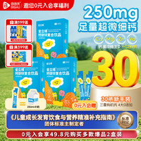 佰倍优 爱立维钙镁锌儿童细钙维生素d3) 菠萝味 10条*3盒 3岁＋ 温和好吸收 加送2条