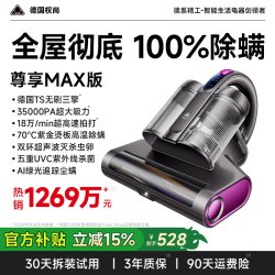 权尚 德国权尚瞬吸除螨仪床上家用螨虫吸尘器紫外线杀菌机无线强力神器