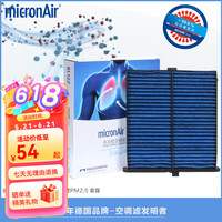 科德宝 多效空调滤清器/蓝肺抗菌空调滤芯 适配 红旗EQM5/红旗HS5 抗菌/抗过敏/抗病毒空调格