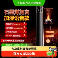 海尔 暖风机取暖器家用电暖器语音石墨烯热风机速热2024新款恒温