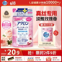 狮王 纳米乐毛衫真丝洗衣液380ml补充装护色护衣防皱不易缩水变形