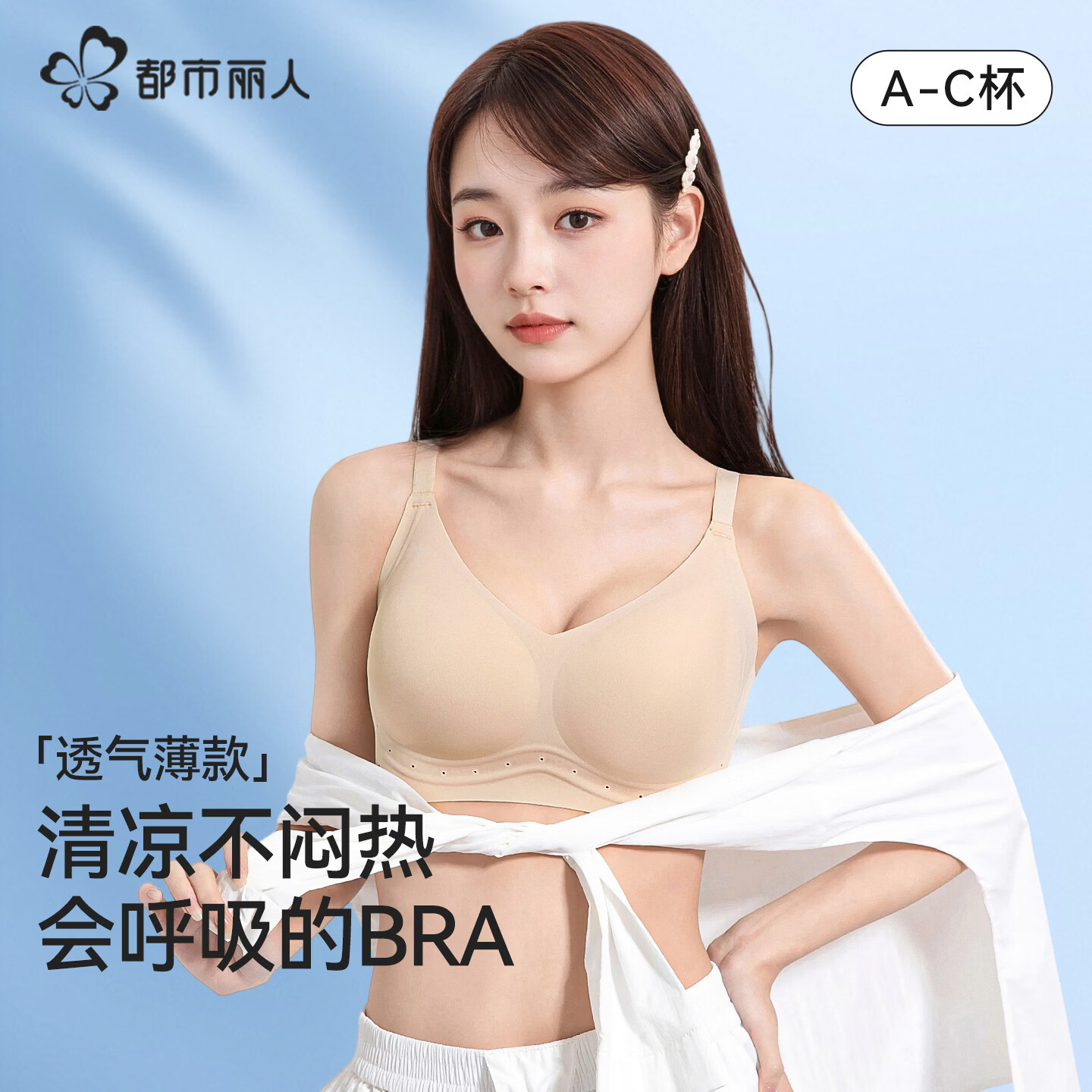 粉底液肤