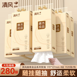 清风 森林金品系列挂抽4层1大提1120张