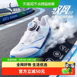 驭风2安踏跑鞋2026夏新款防滑耐磨网面透气旋钮运动鞋