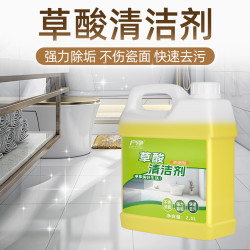 户净 草酸清洁剂高浓度瓷砖强力除垢去污黄尿碱水泥厕所卫生间马桶洗剂