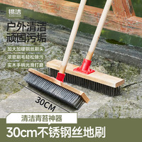 锡洁 洗地刷子长柄硬毛不锈钢丝地板刷地神器户外庭院地面强力清洁工具