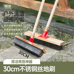 锡洁 洗地刷子长柄硬毛不锈钢丝地板刷地神器户外庭院地面强力清洁工具