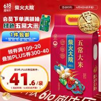 移动端、京东百亿补贴：柴火大院 新米 东北大米  5kg/袋 袋装 5kg