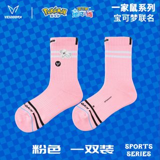 维动 宝可梦联名款 毛巾底棉质透气 运动长筒袜