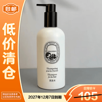 蒂普提克 蒂普提克希腊无花果香调洗发水300ml酒店款