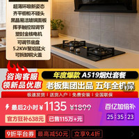 名气 烟灶套装