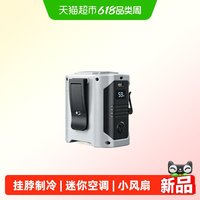 四季沐歌 厨房做饭挂脖制冷小风扇数显宿舍迷你空调户外便携脖神器