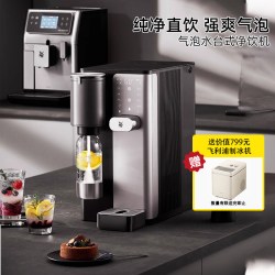 WMF 福腾宝 德国台式净饮机气泡制冷即热一体饮水机家用直饮滤水