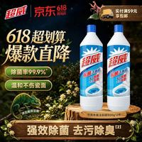 超威 除菌洁厕灵 洁厕液 900g*2瓶